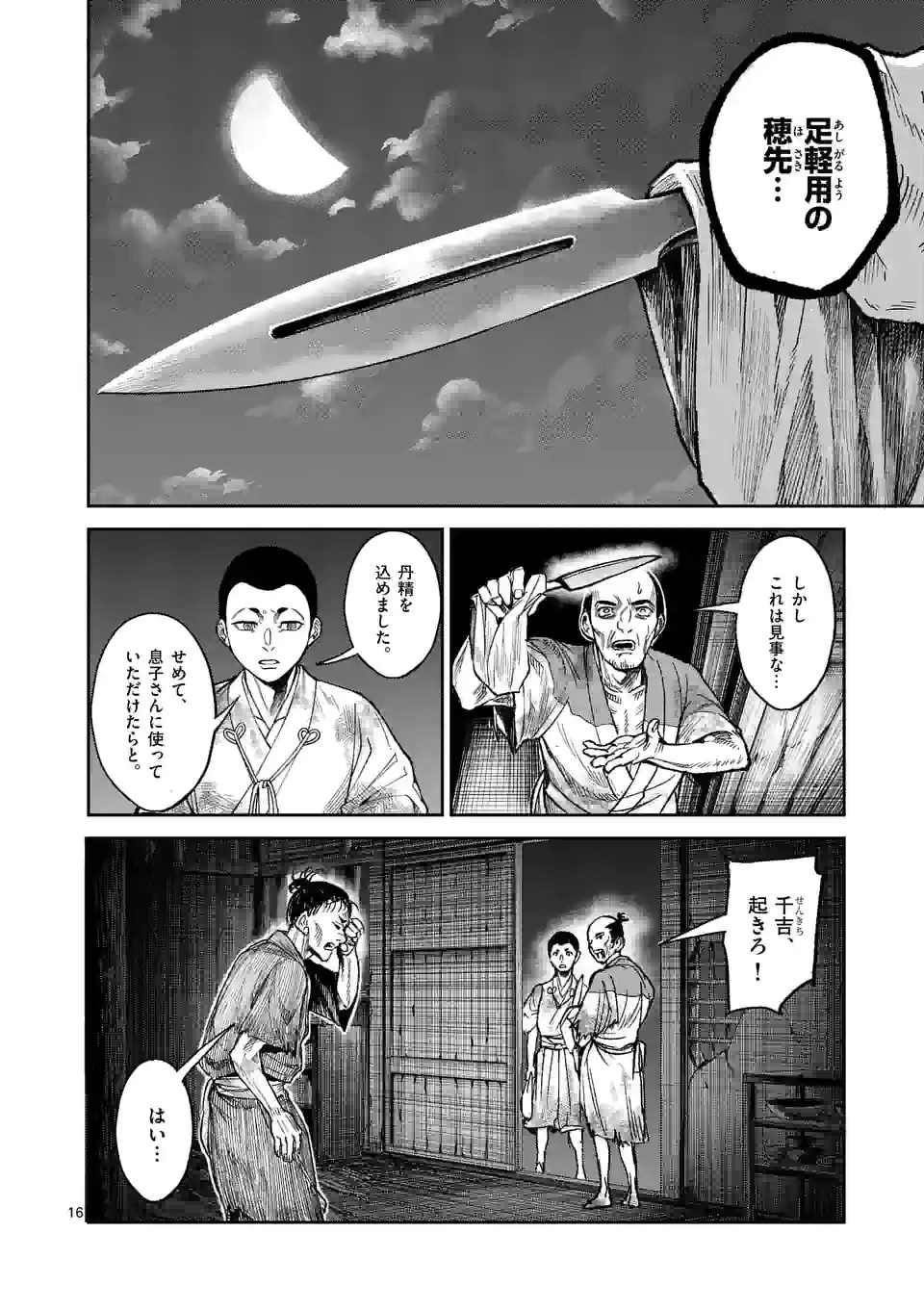 P16