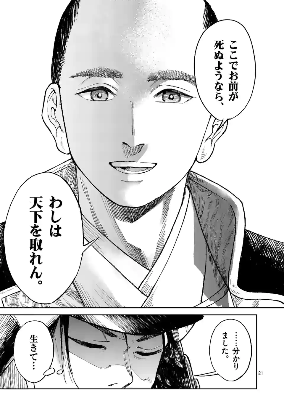 P21
