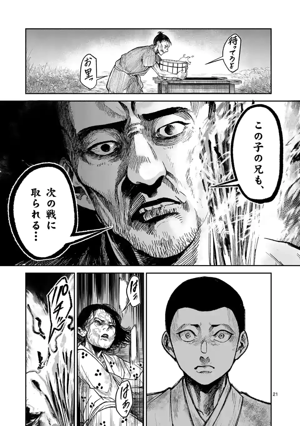 P21