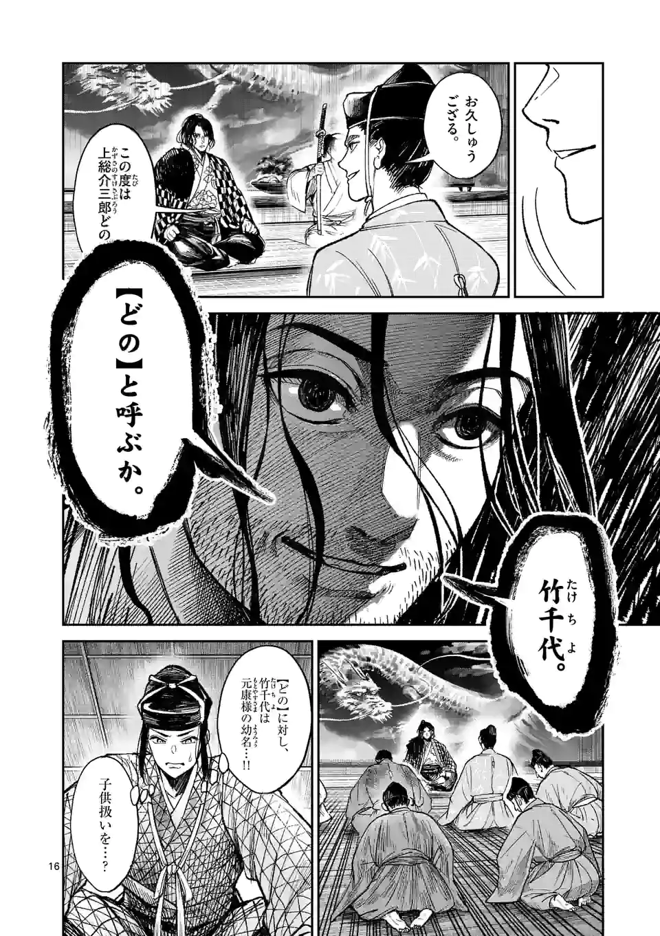 P16