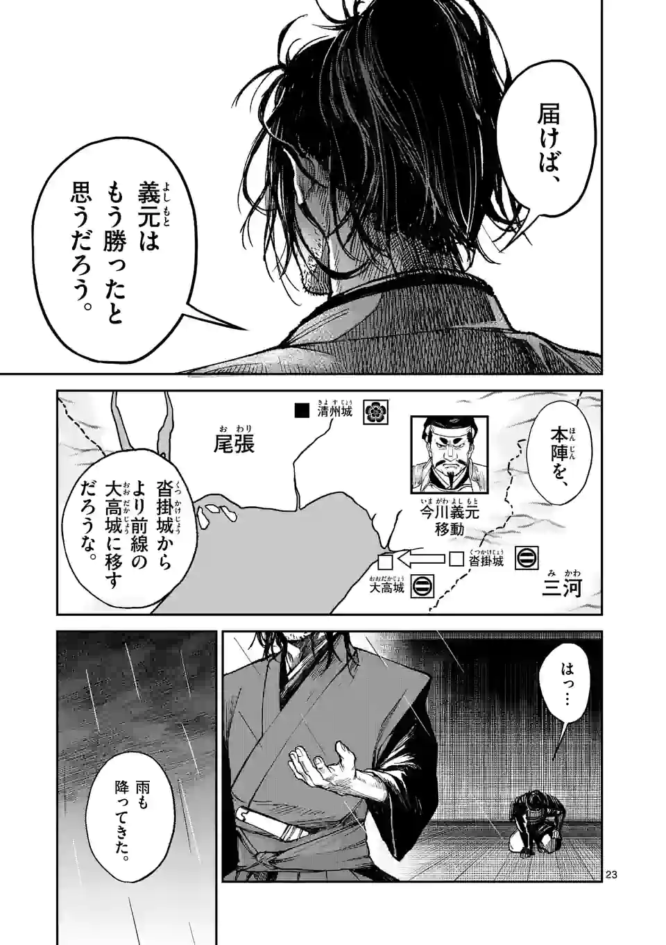 P23