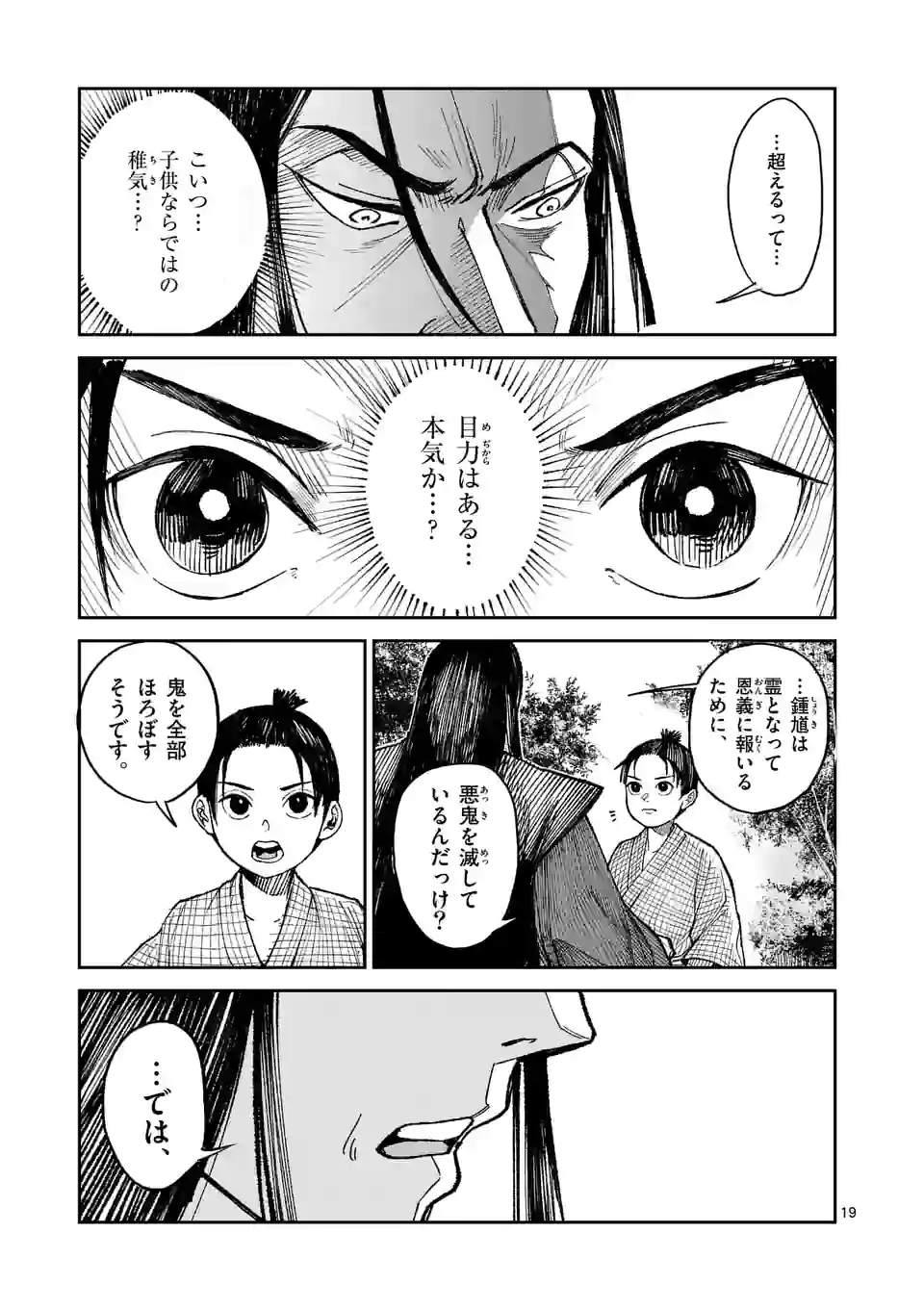 P19