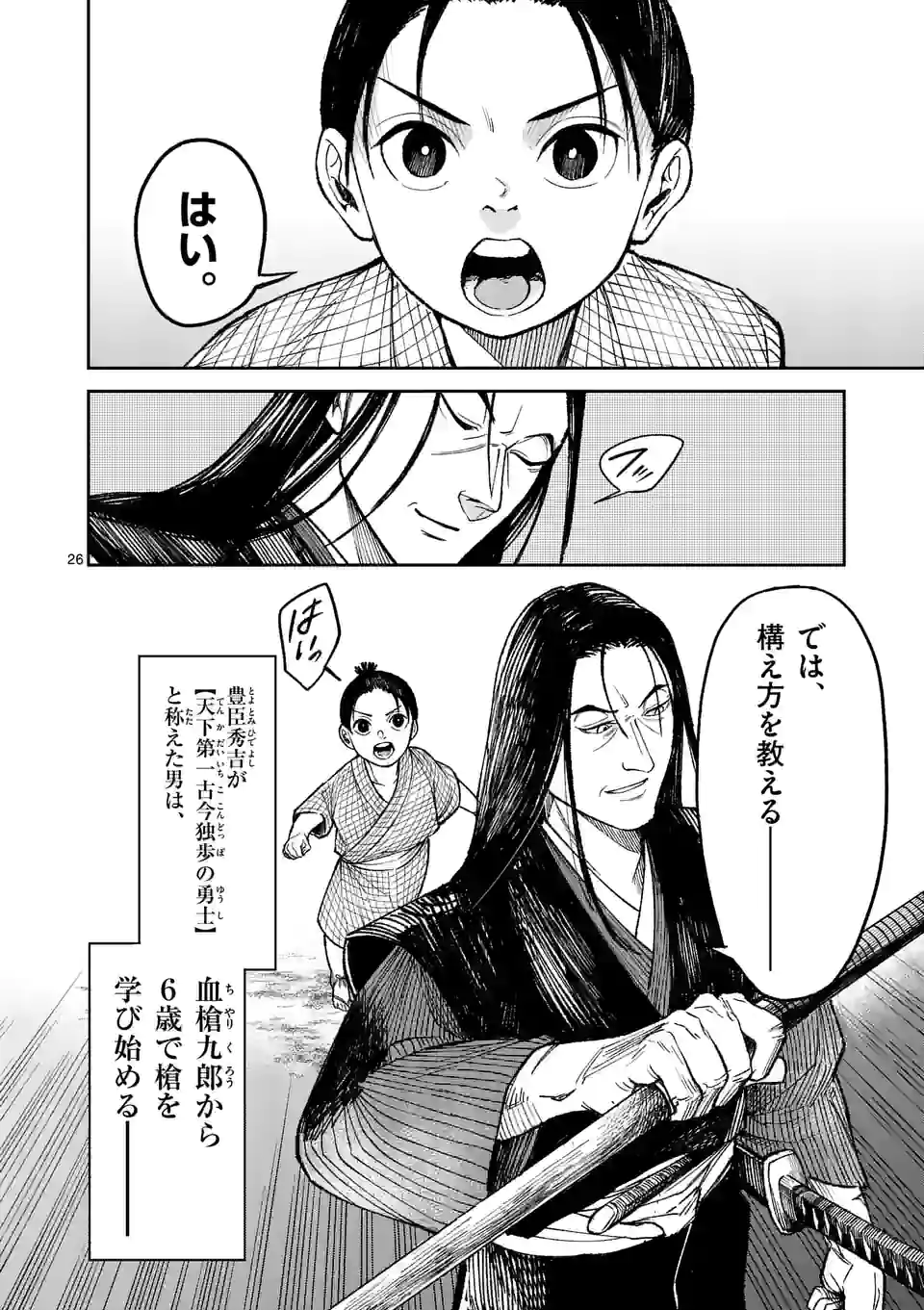 P26