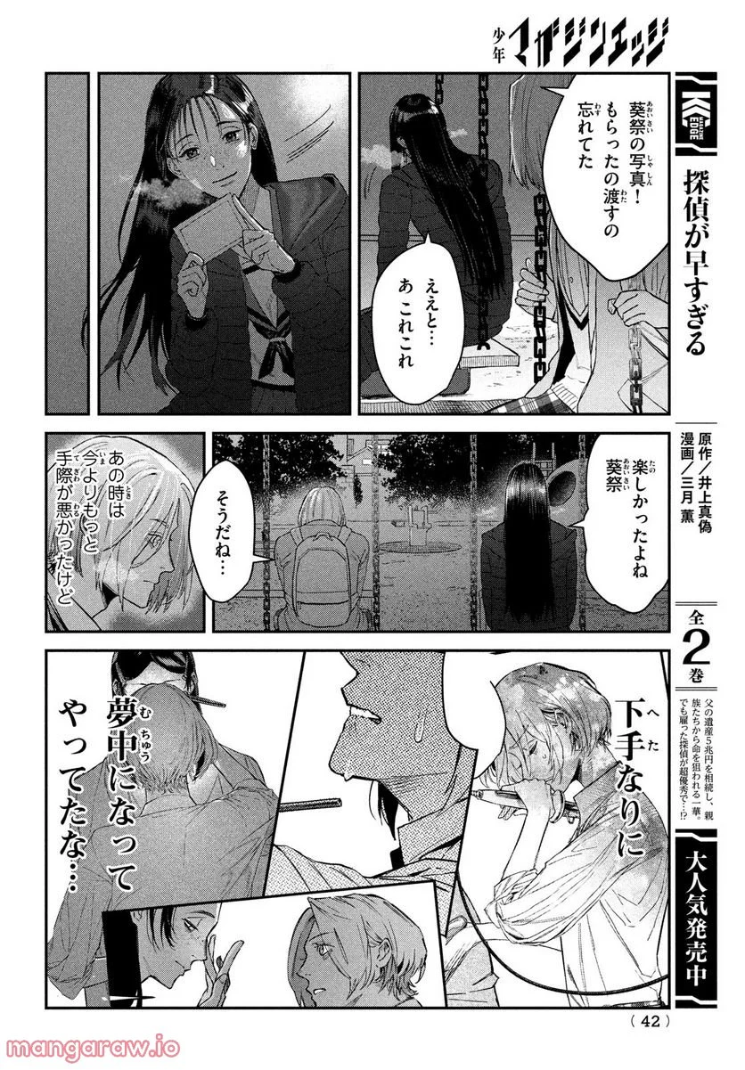 P14