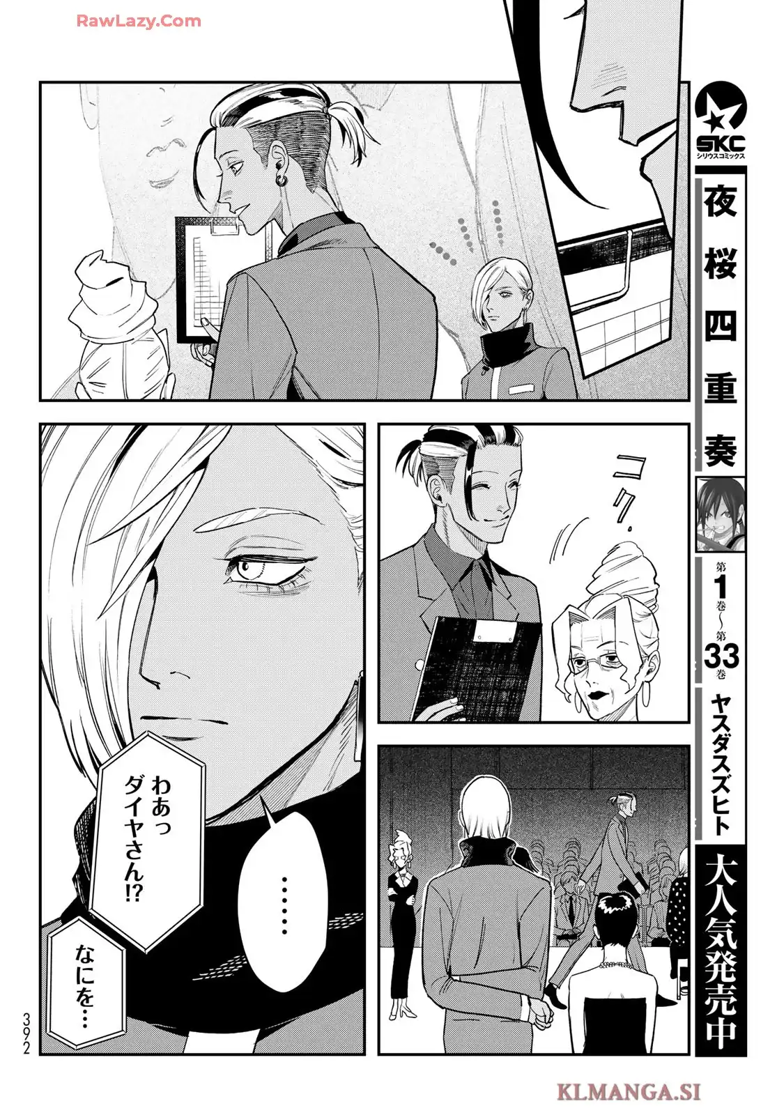 P25