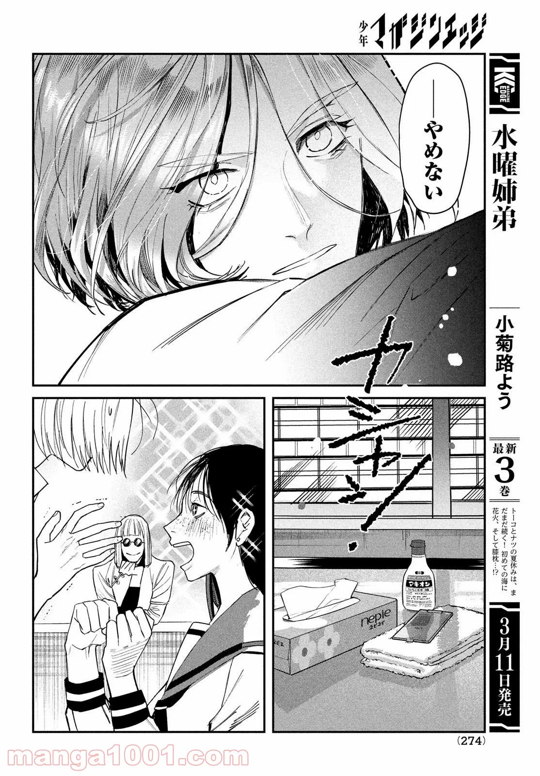 P38