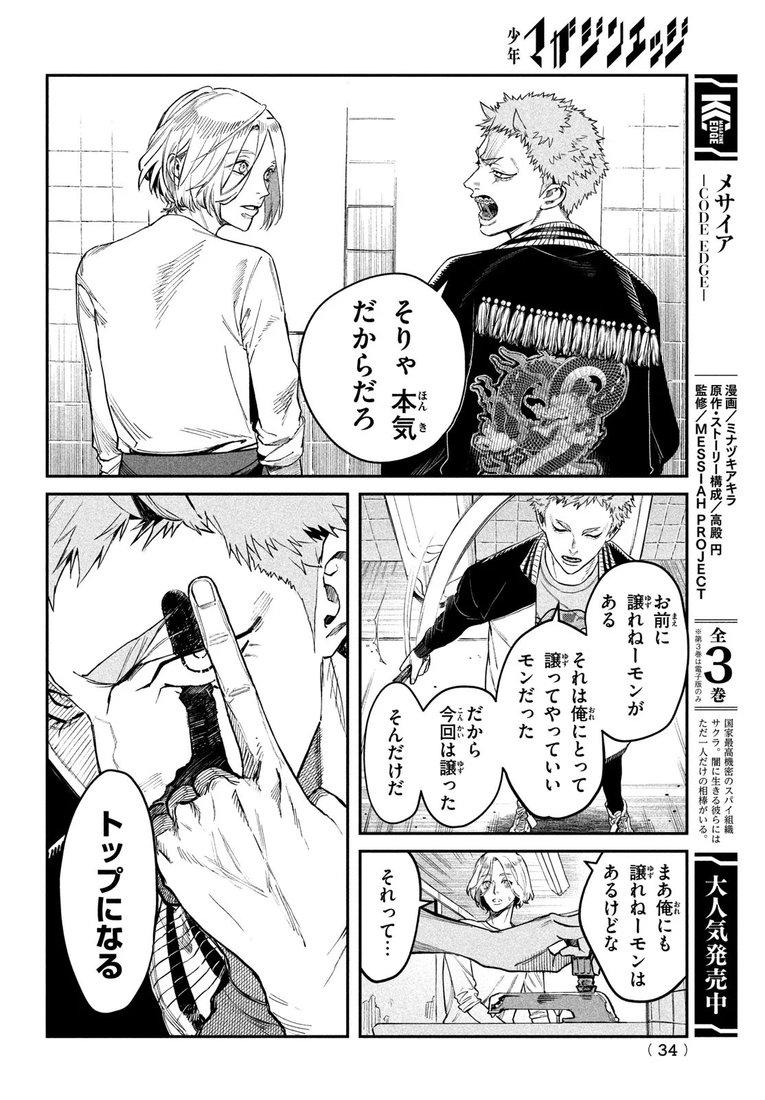 P31