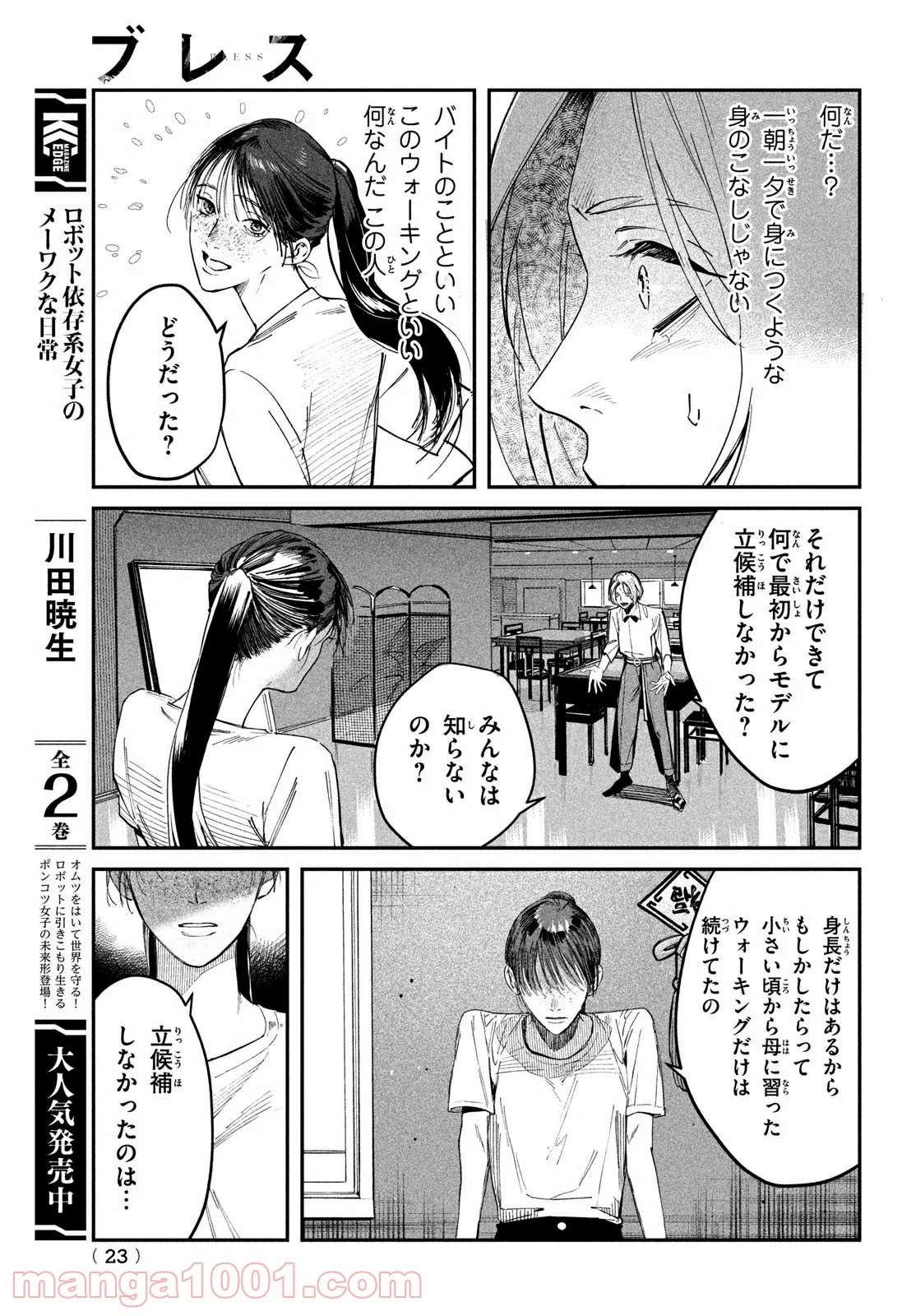 P20