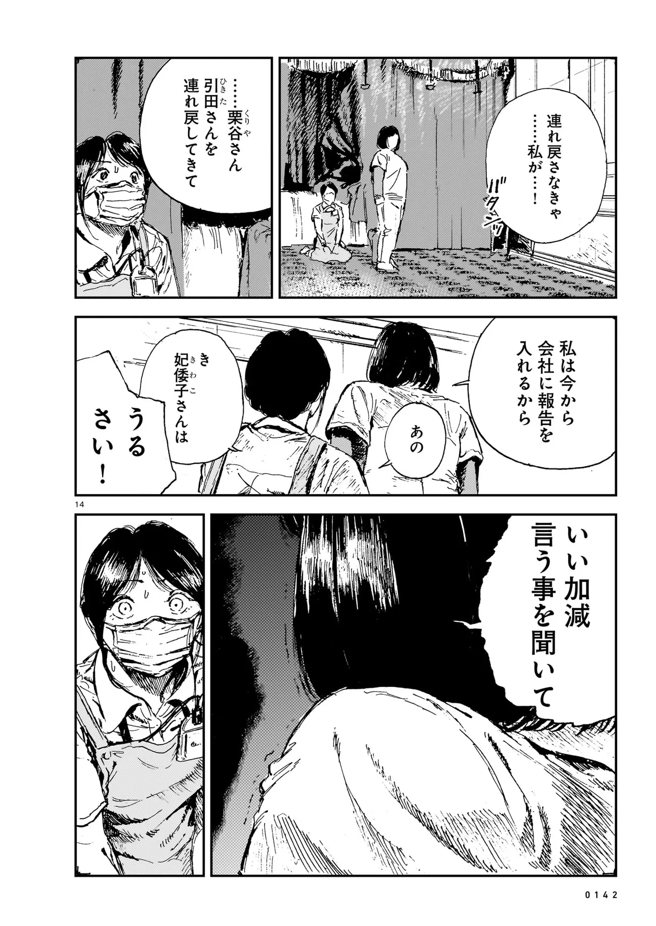 P14