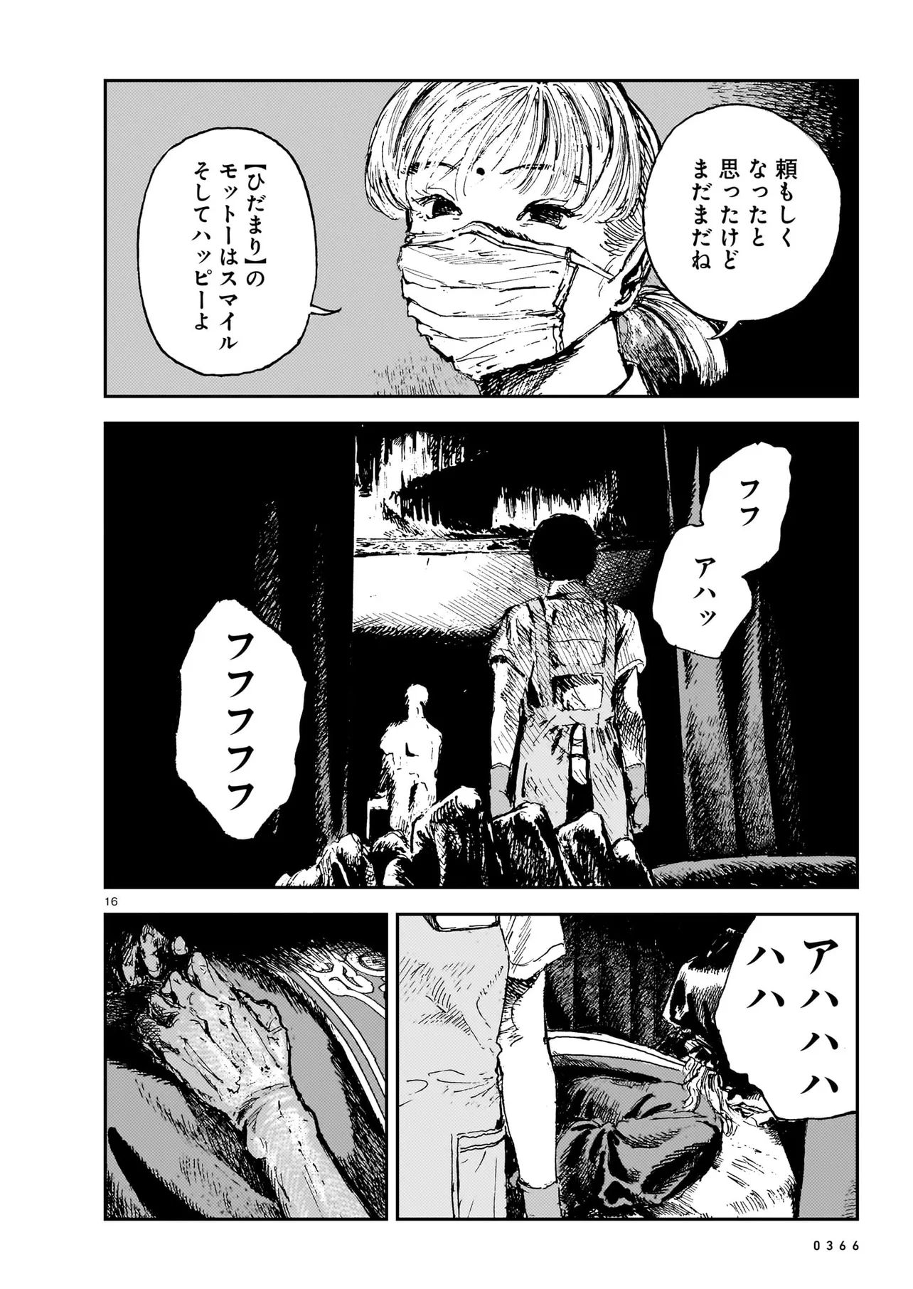P16