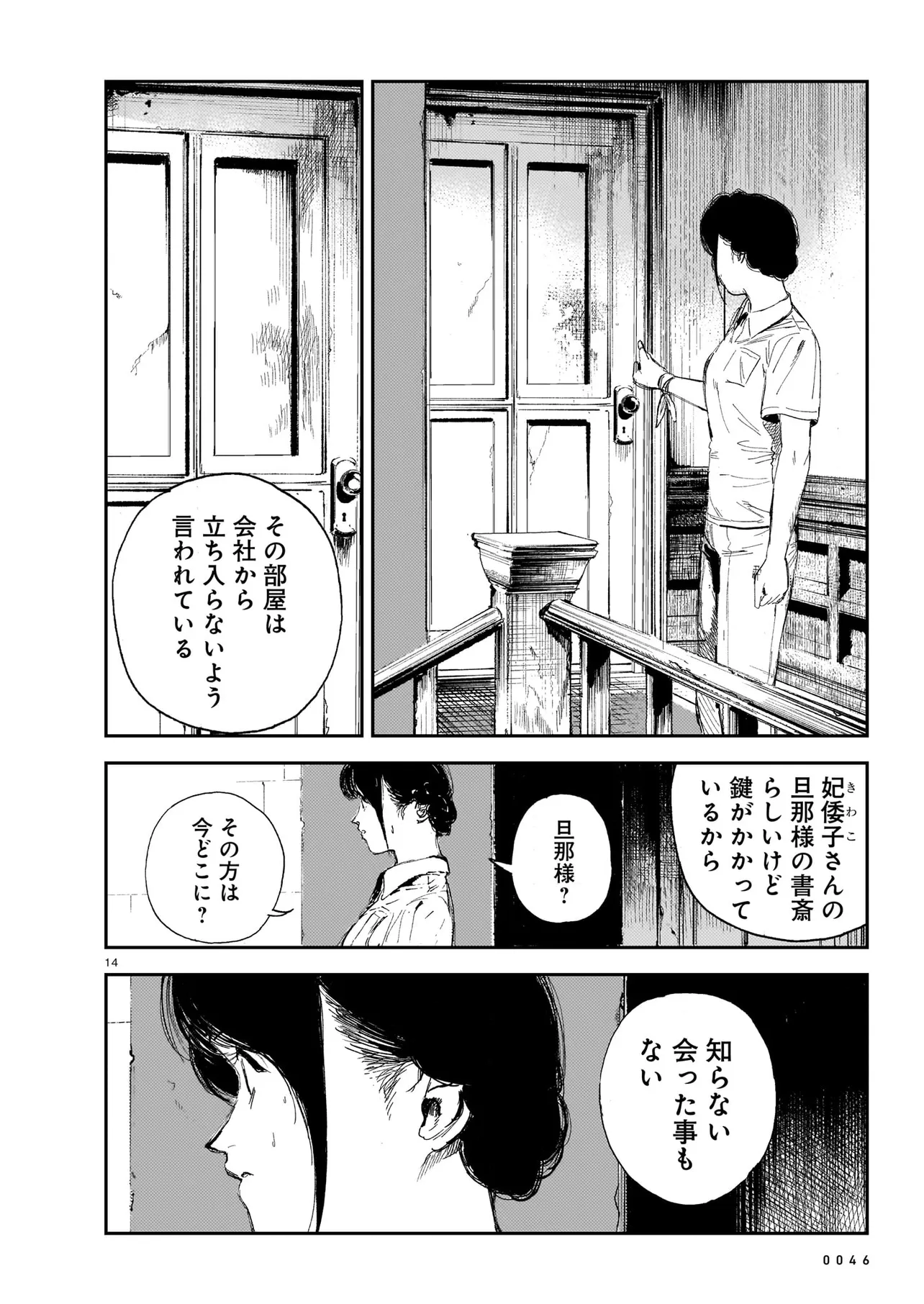 P14