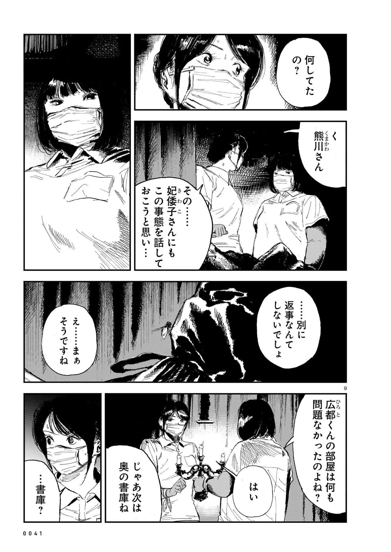 P9