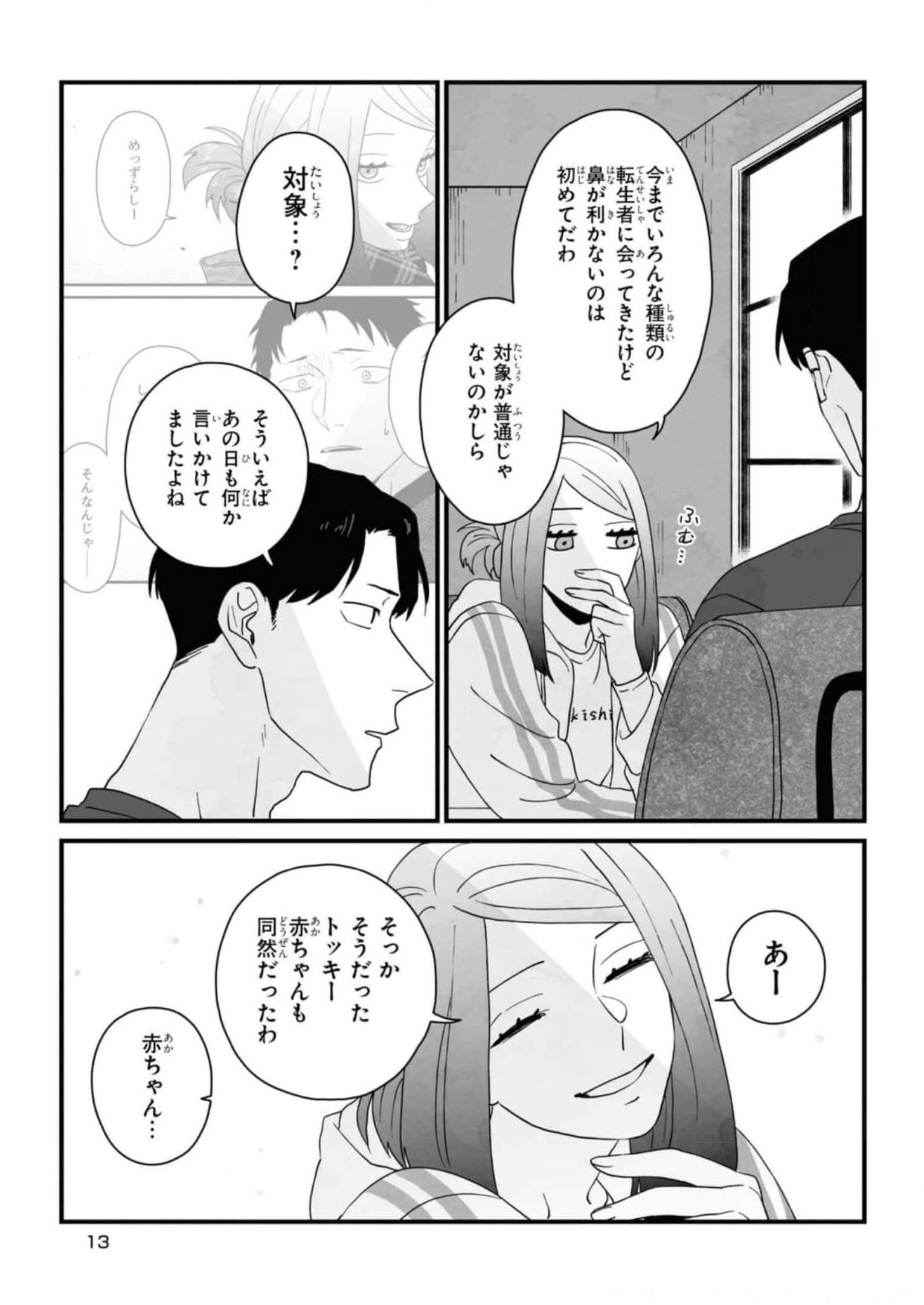 P12