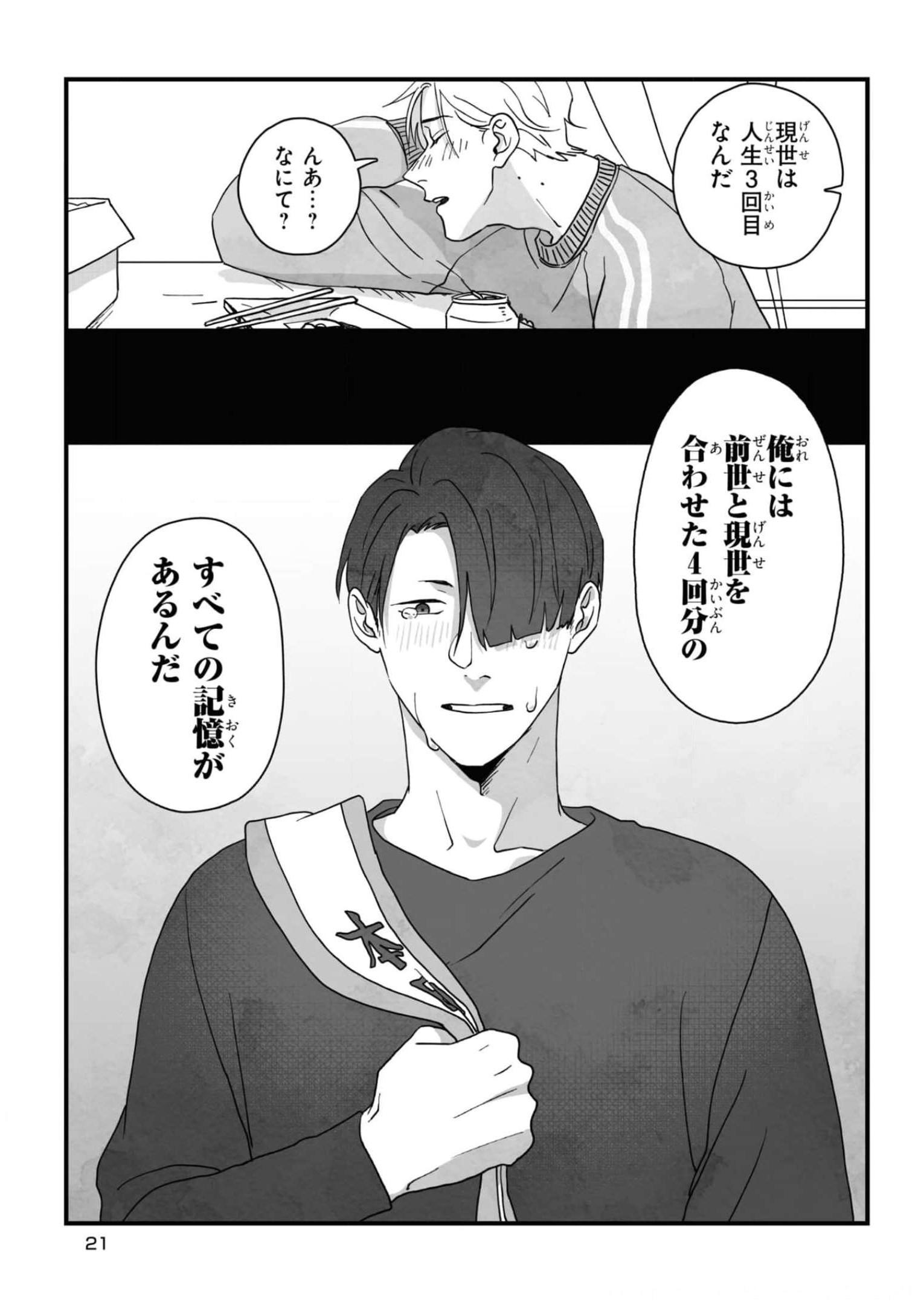 P21