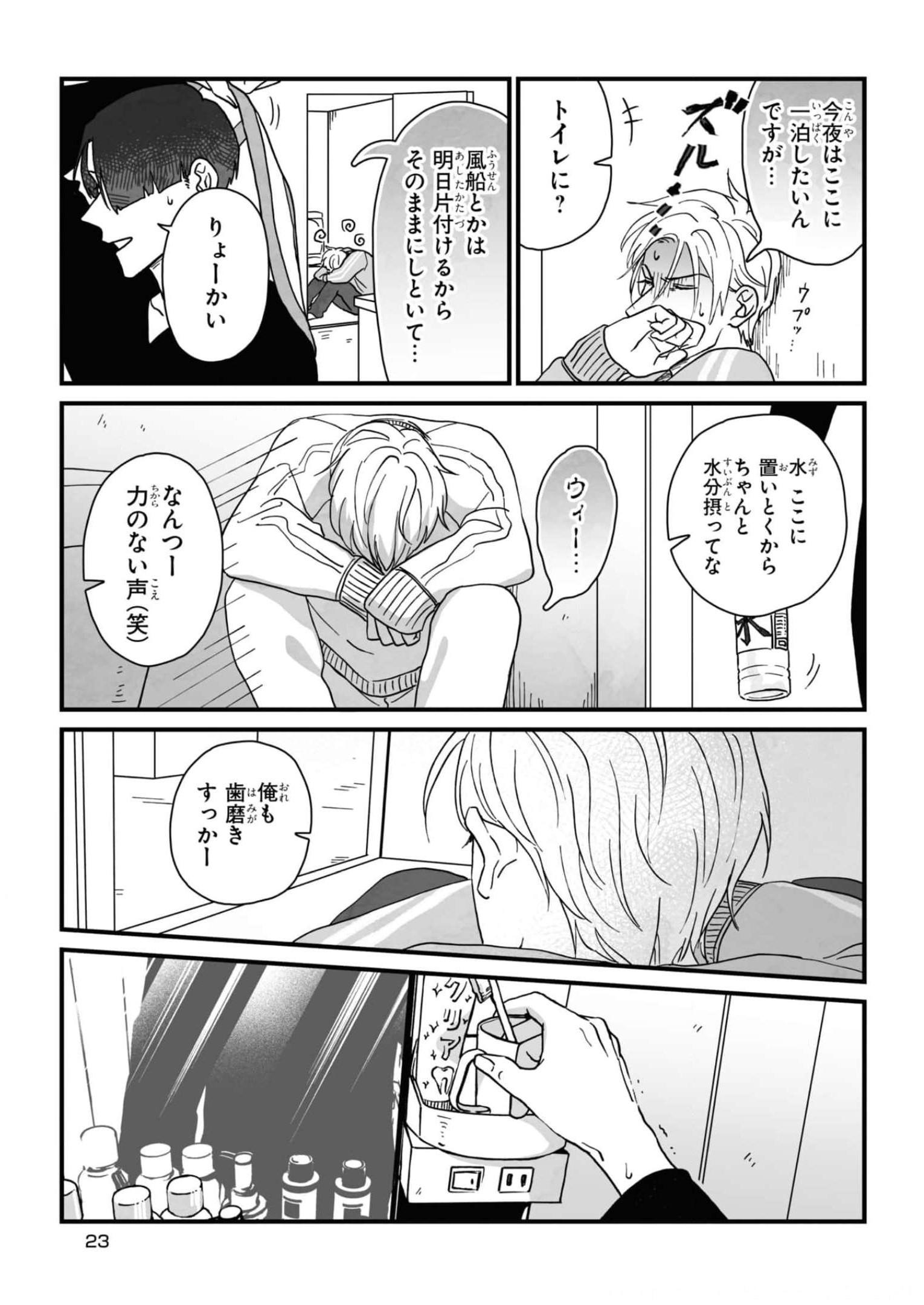 P23