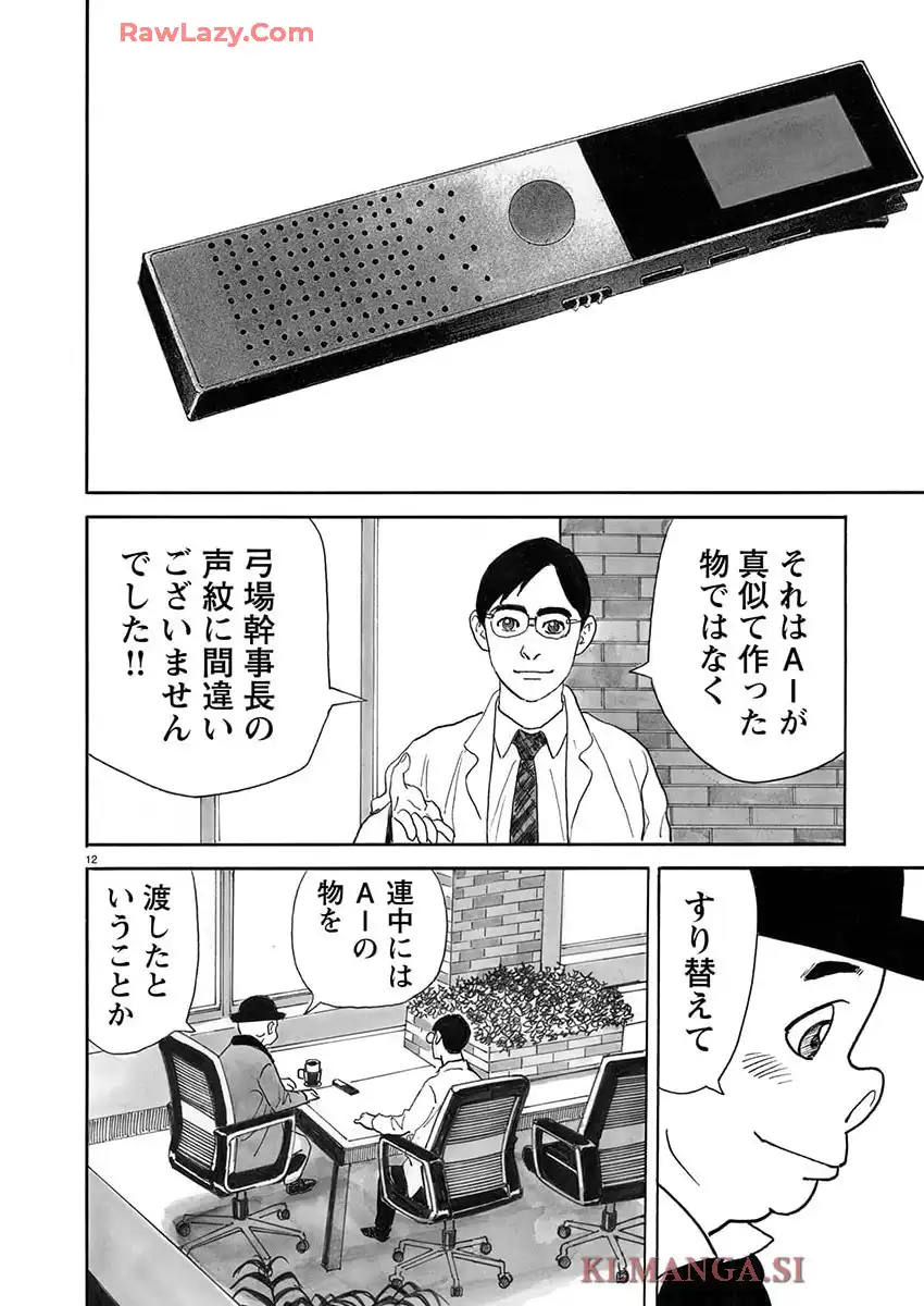 P12