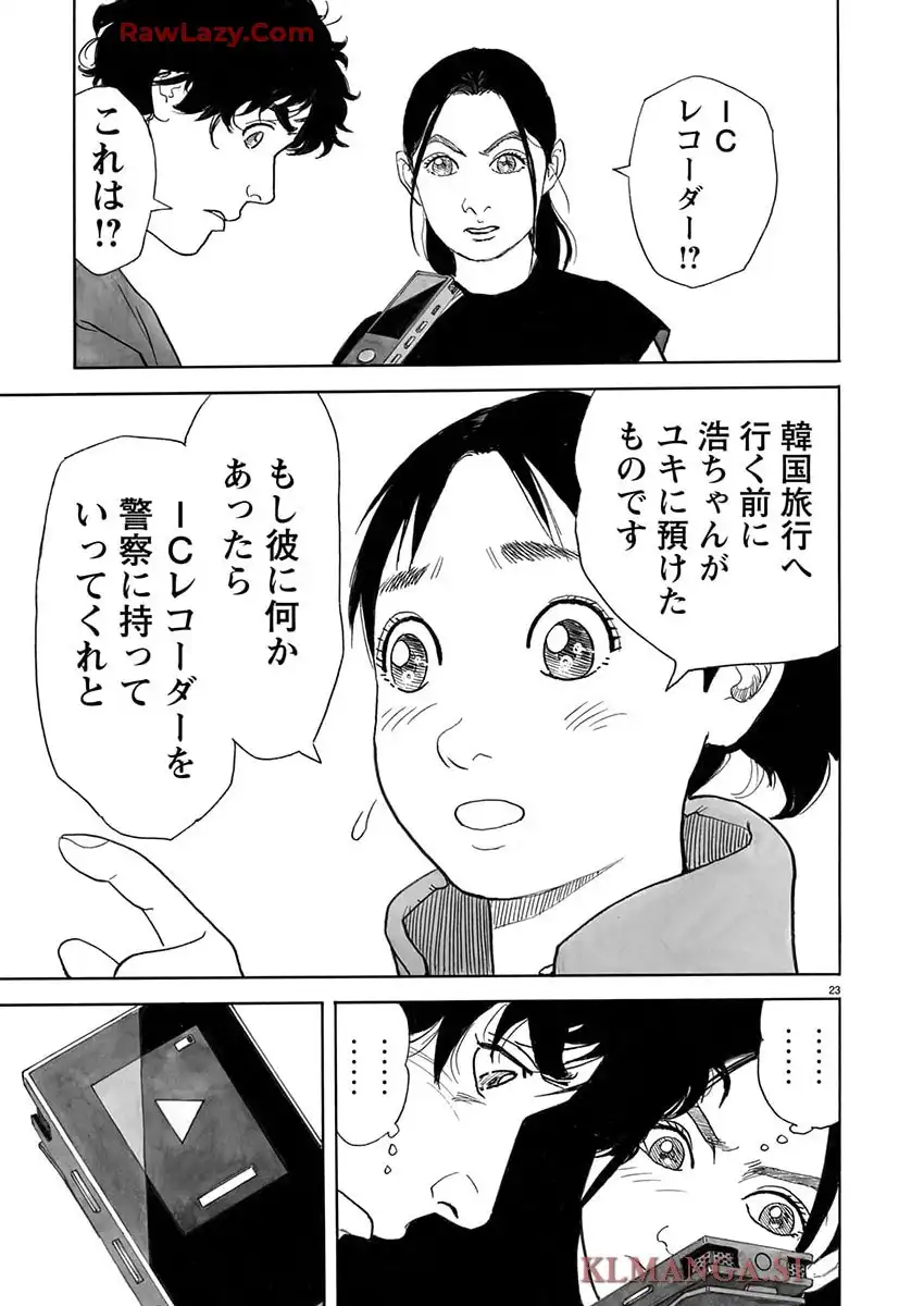 P23