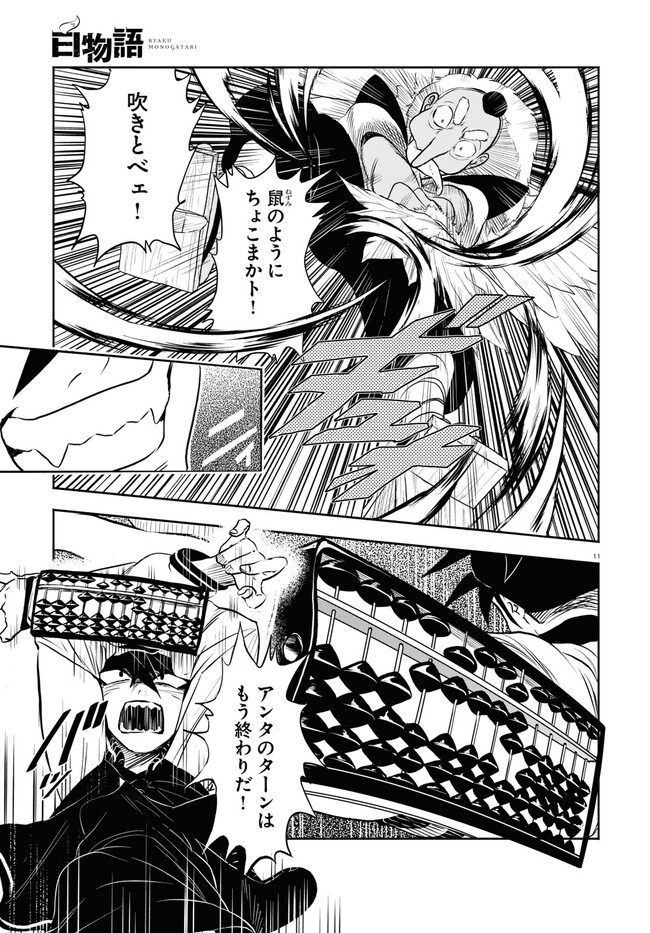P11