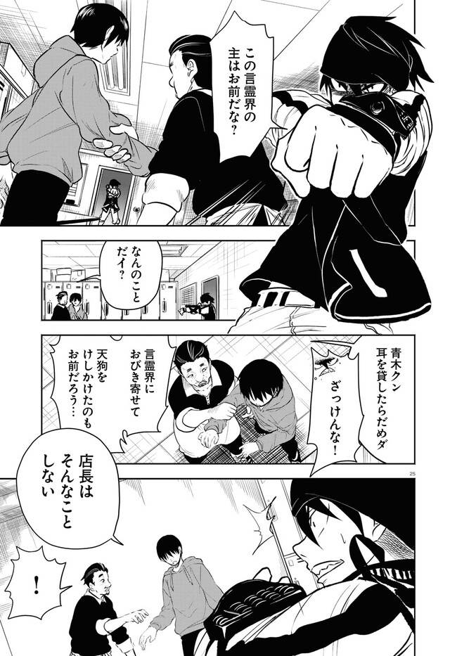P25