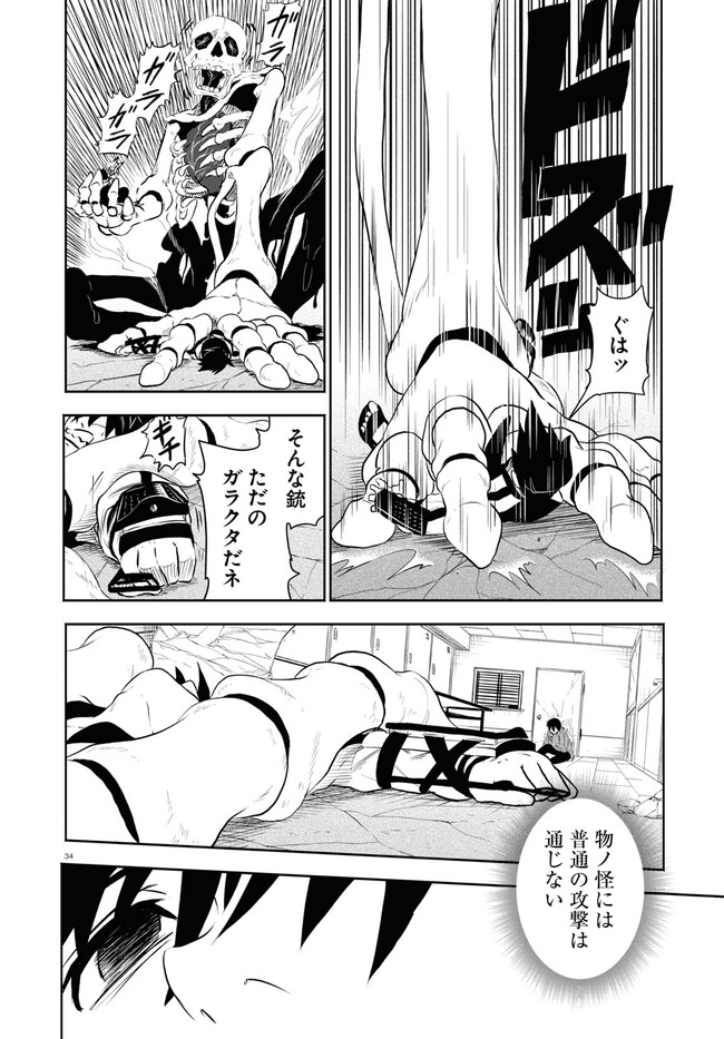 P34