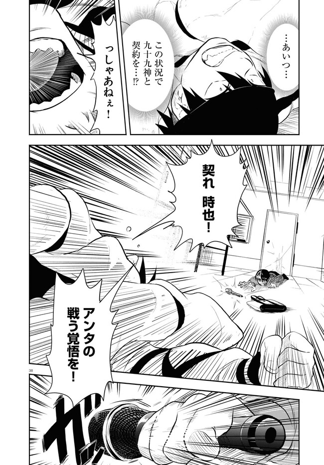 P38