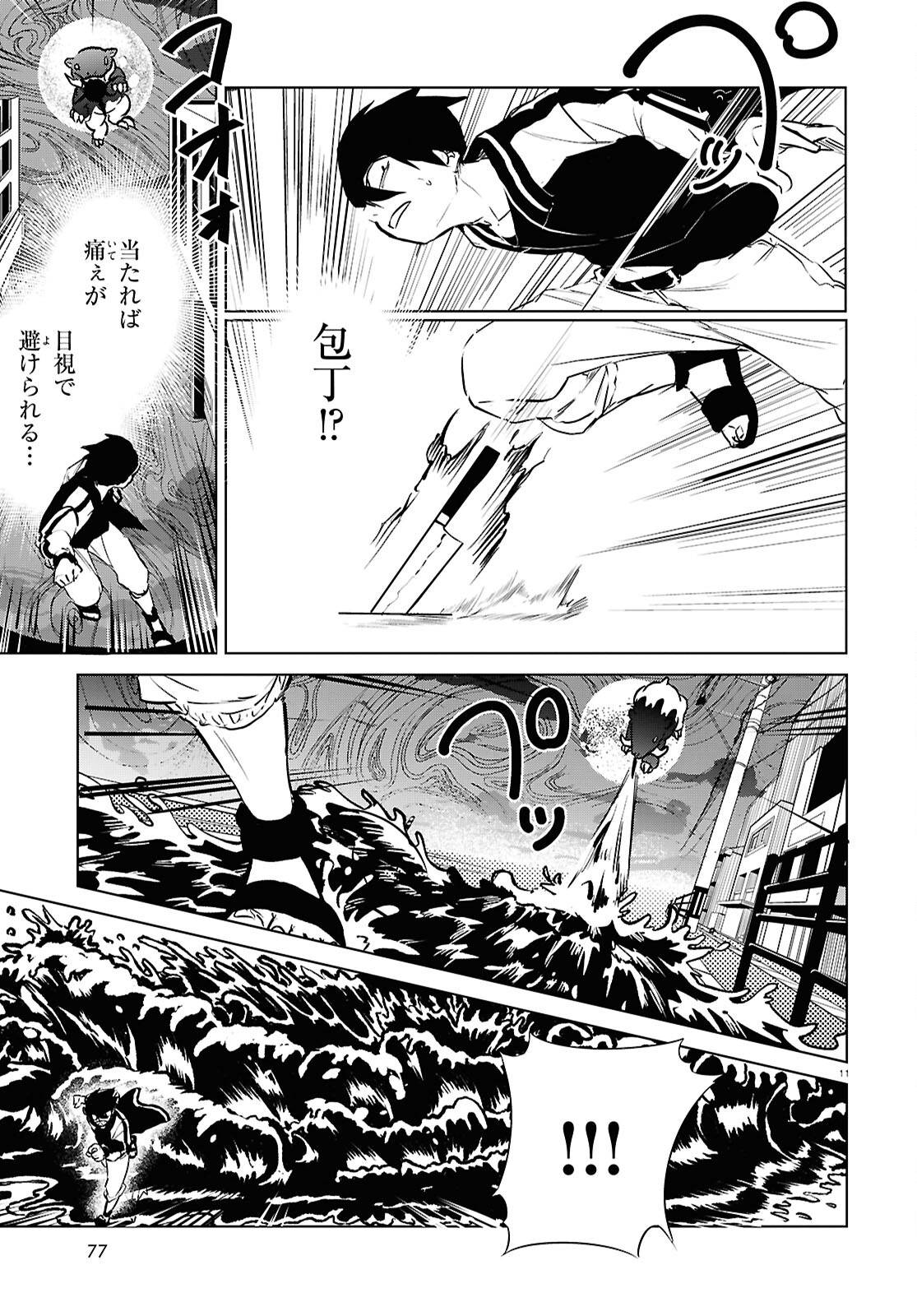 P11