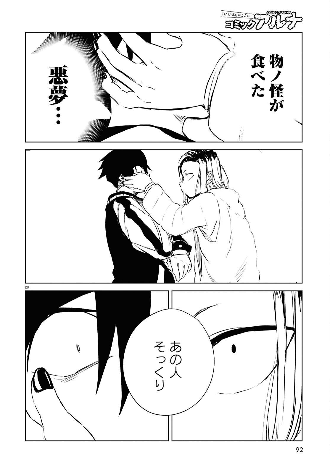 P26