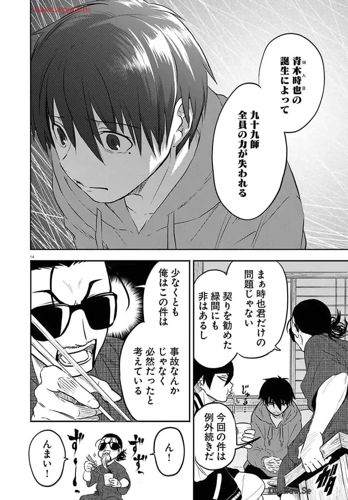 P14