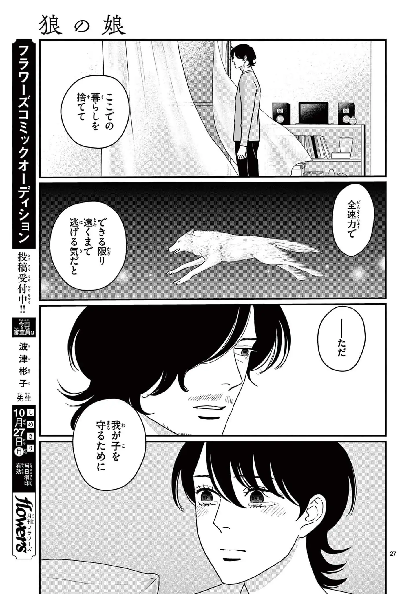 P27