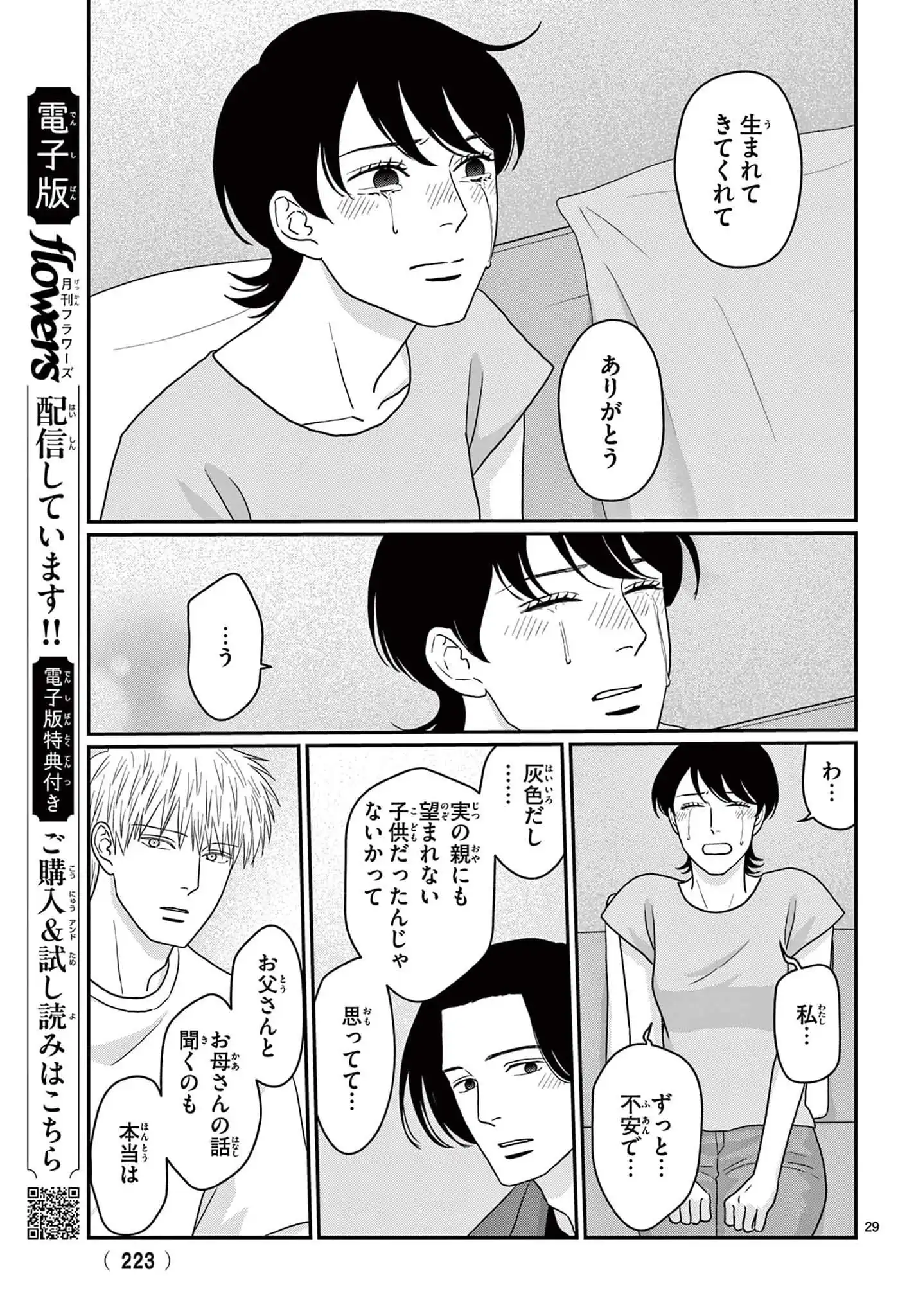 P29