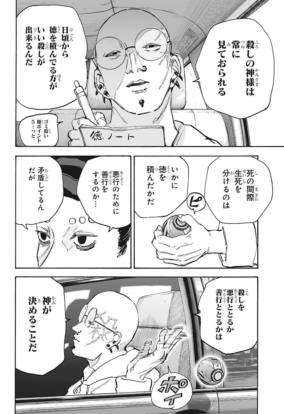 P8