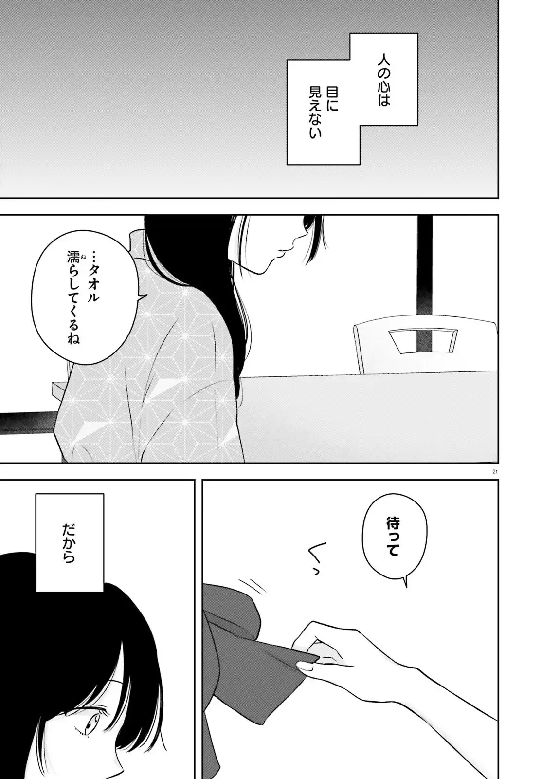 P21