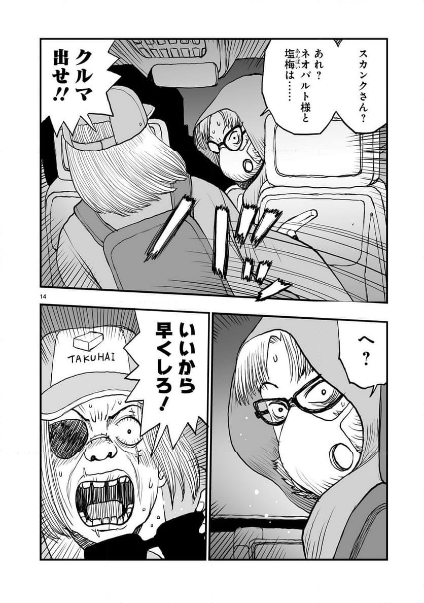 P14