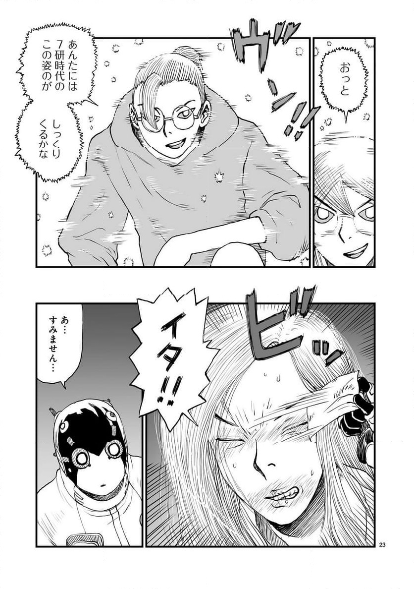 P23