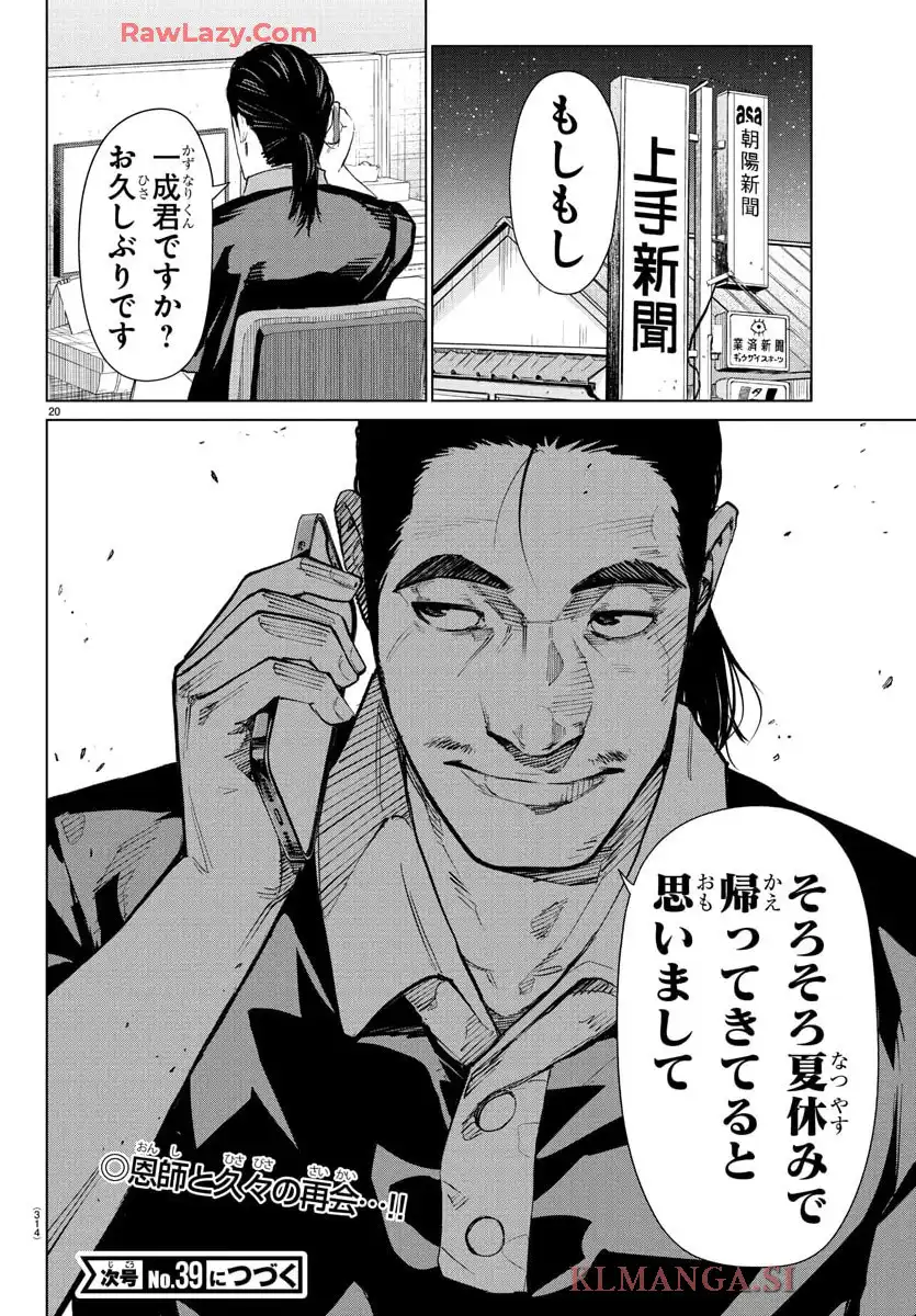 P20