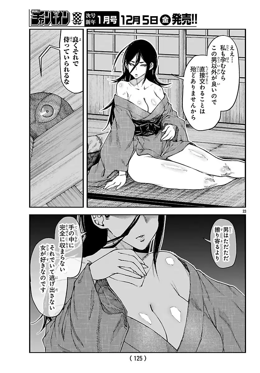 P23