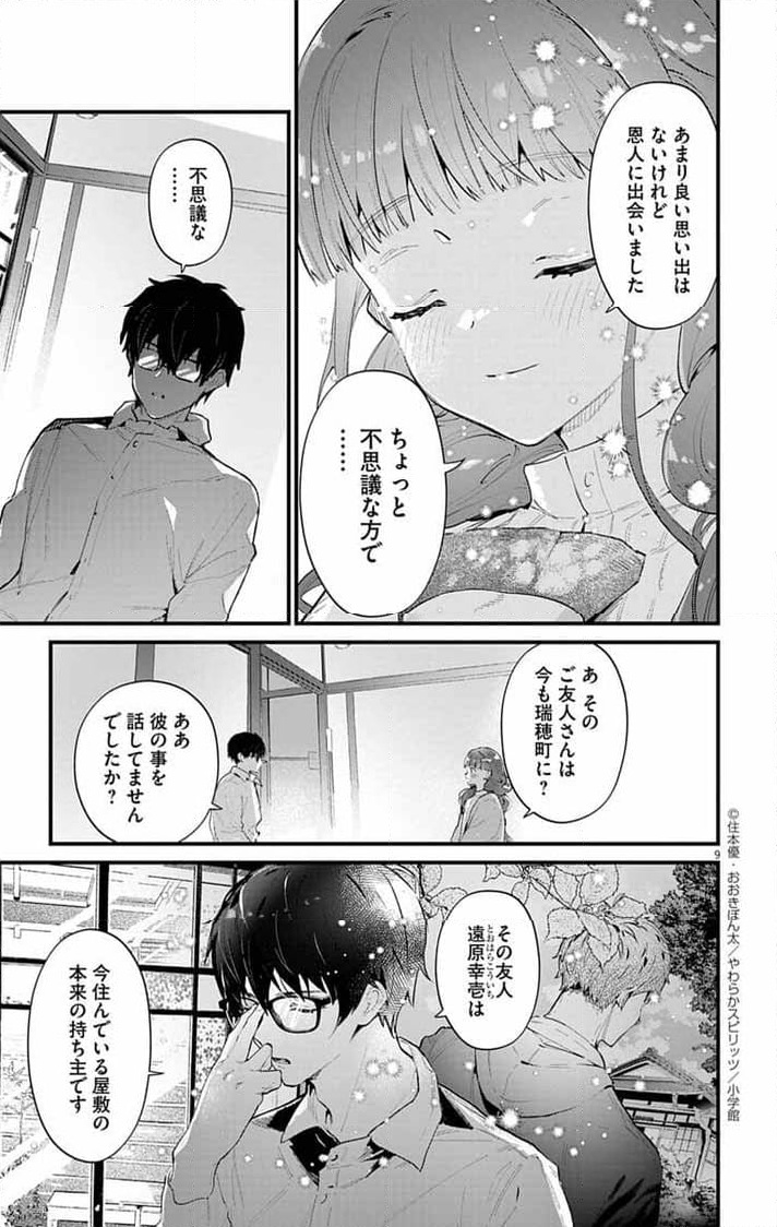 P9