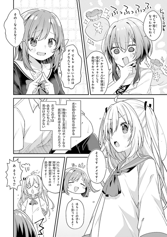 P25