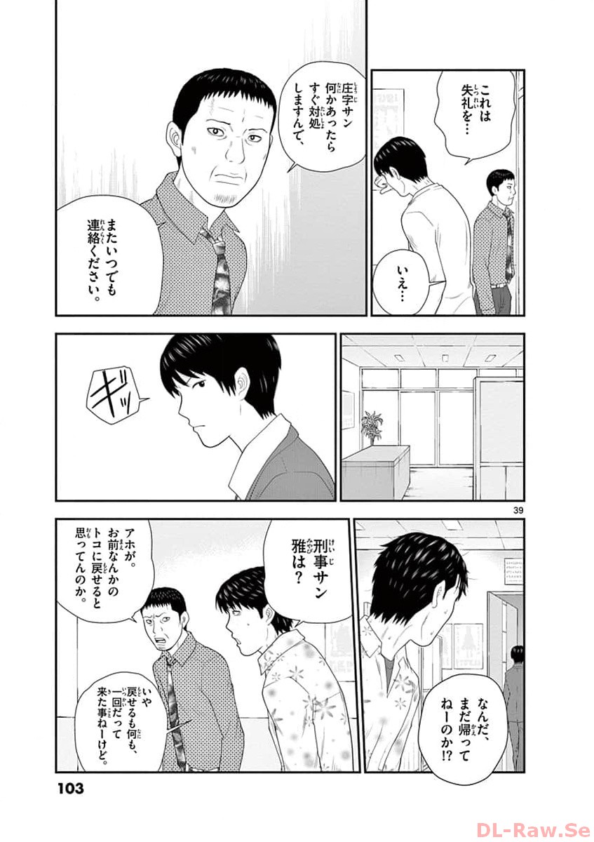P39