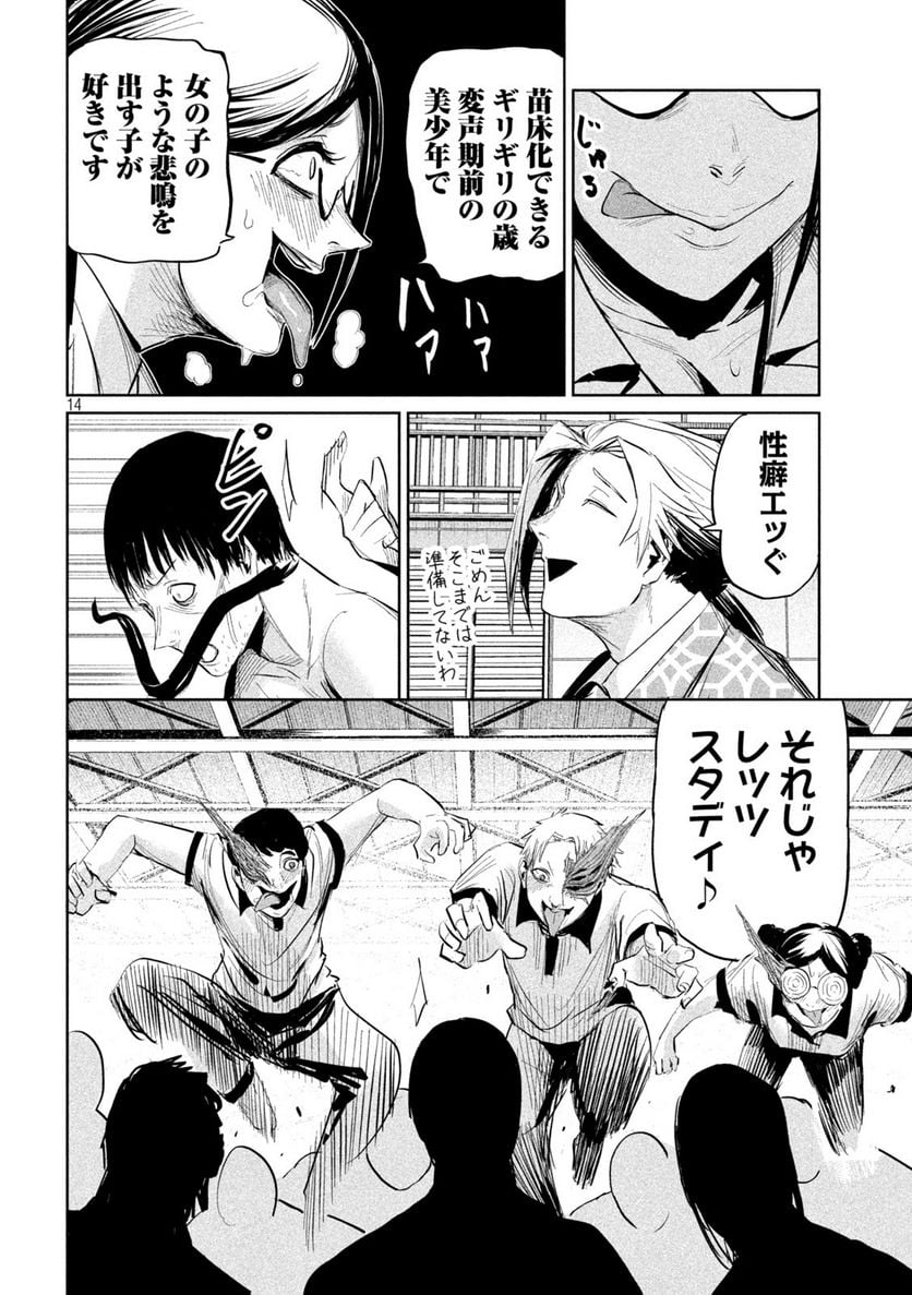P14