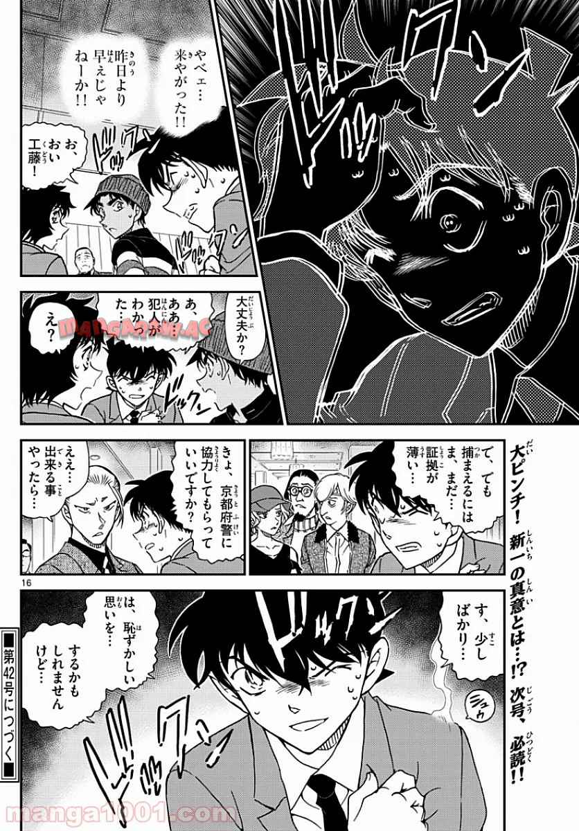 P16