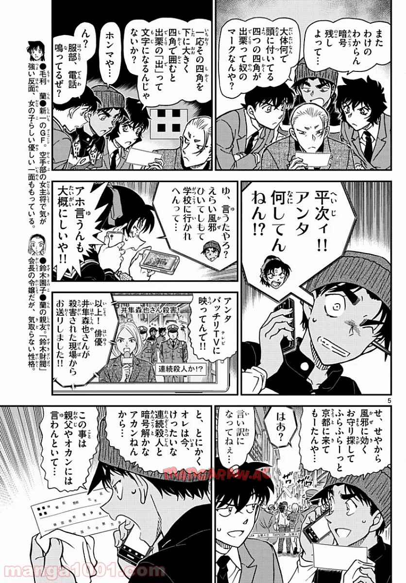 P5