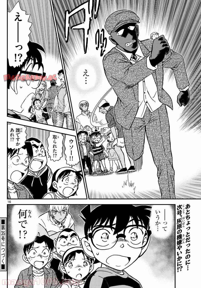 P16