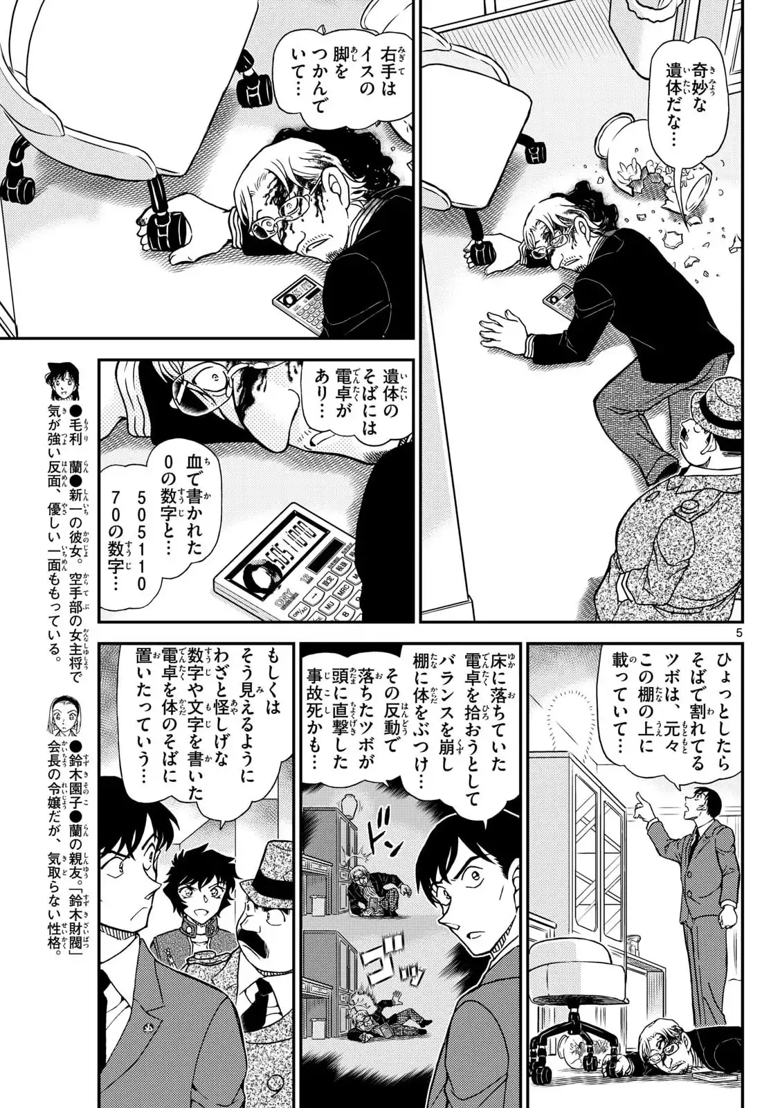P5