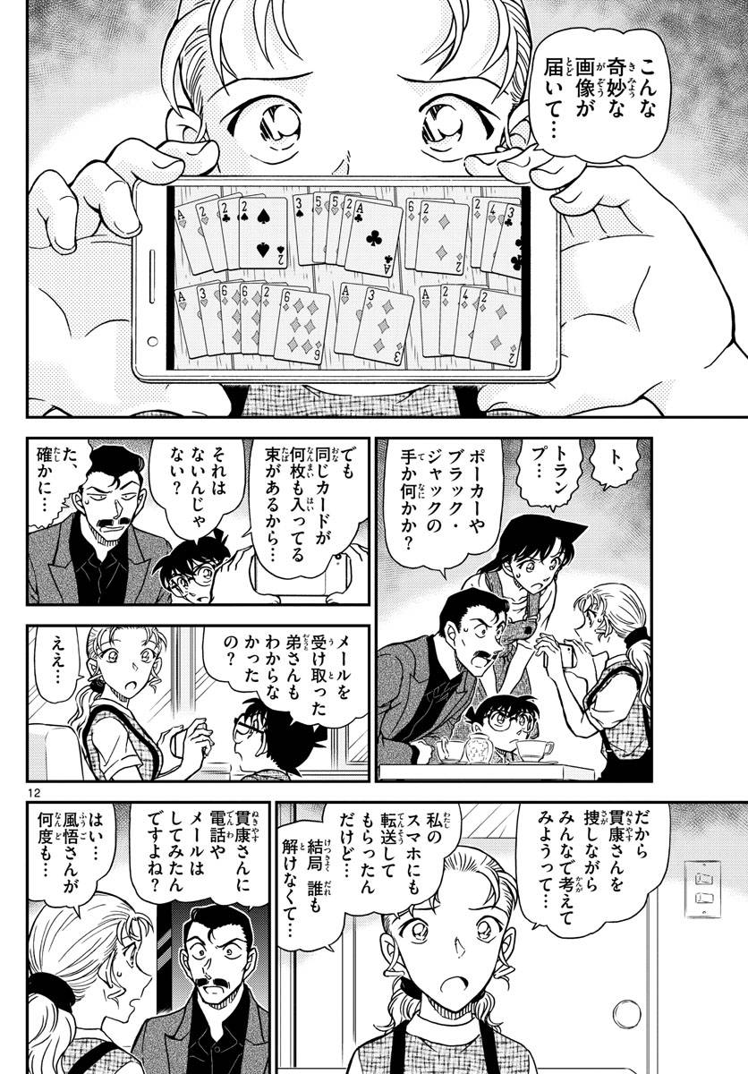 P12