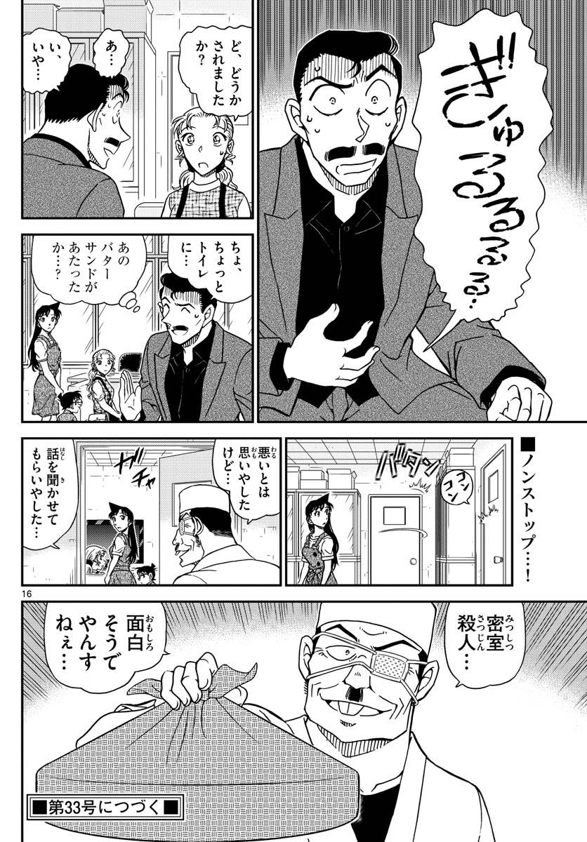 P16