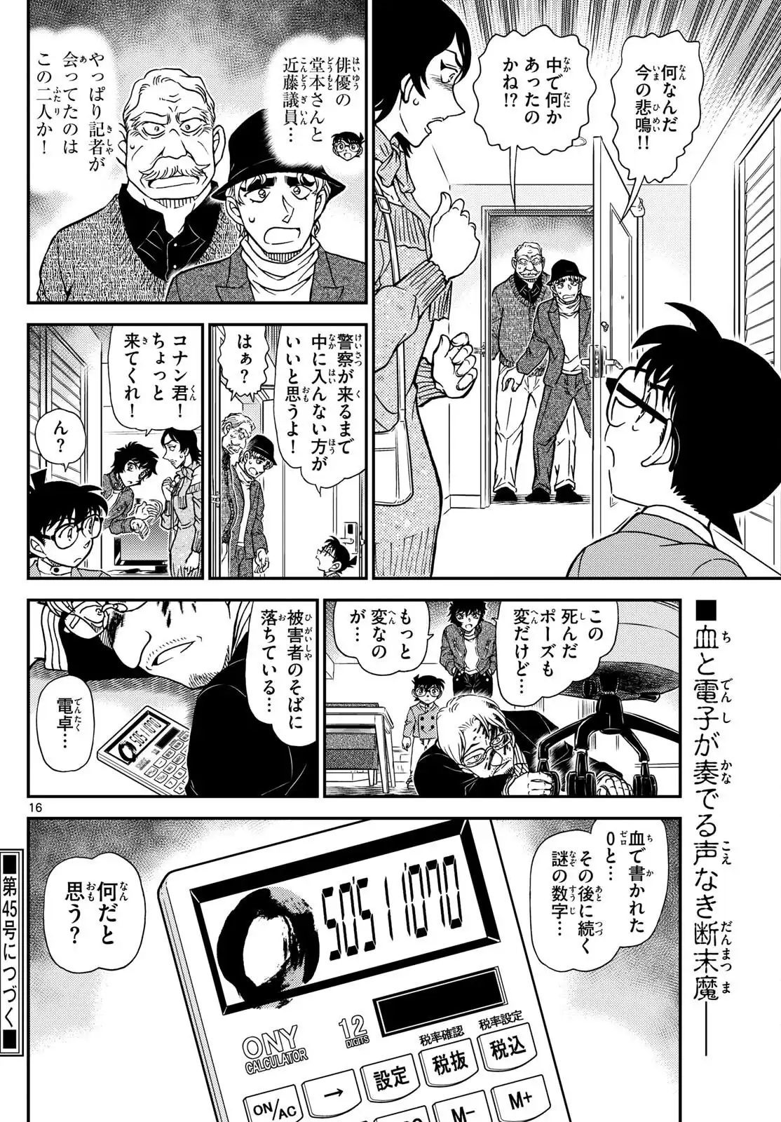 P16