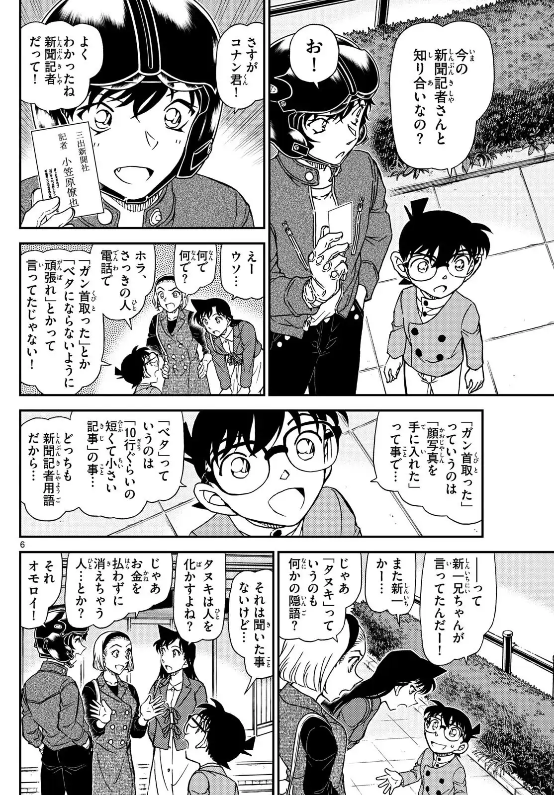 P6