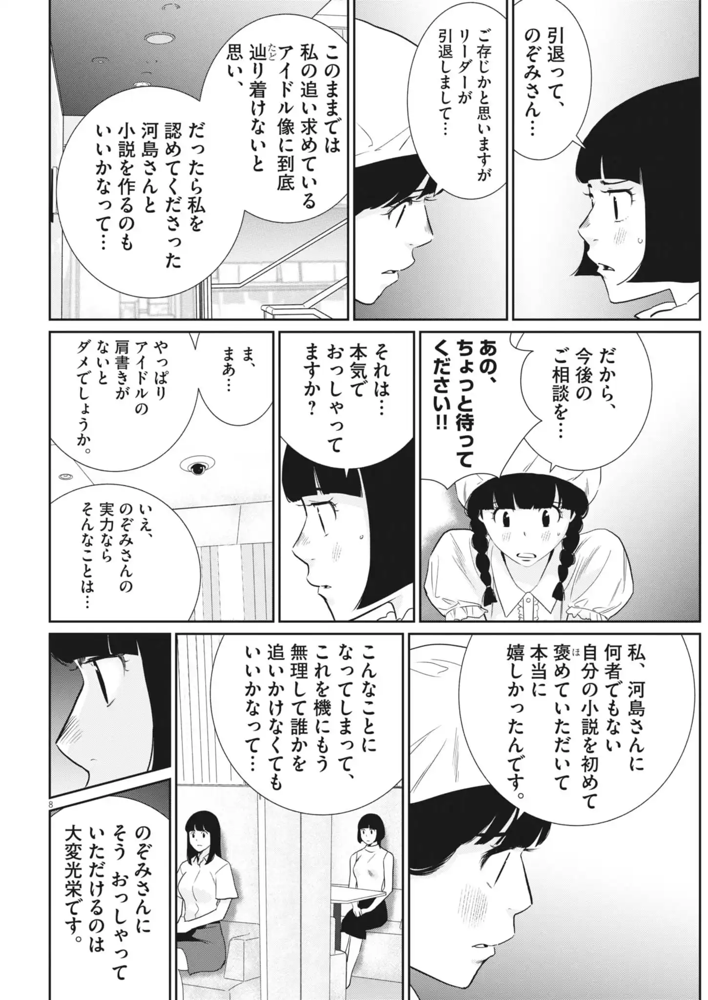 P8