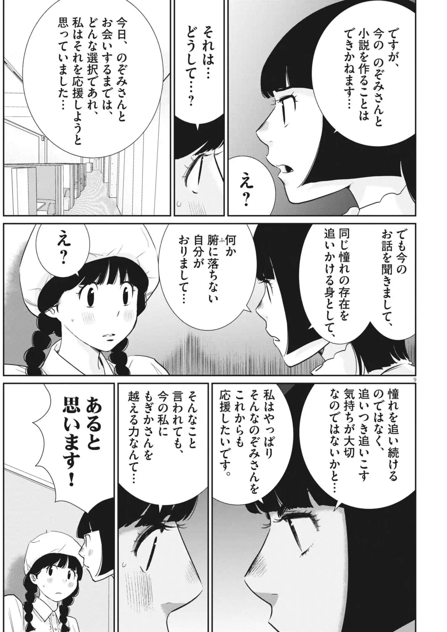 P9